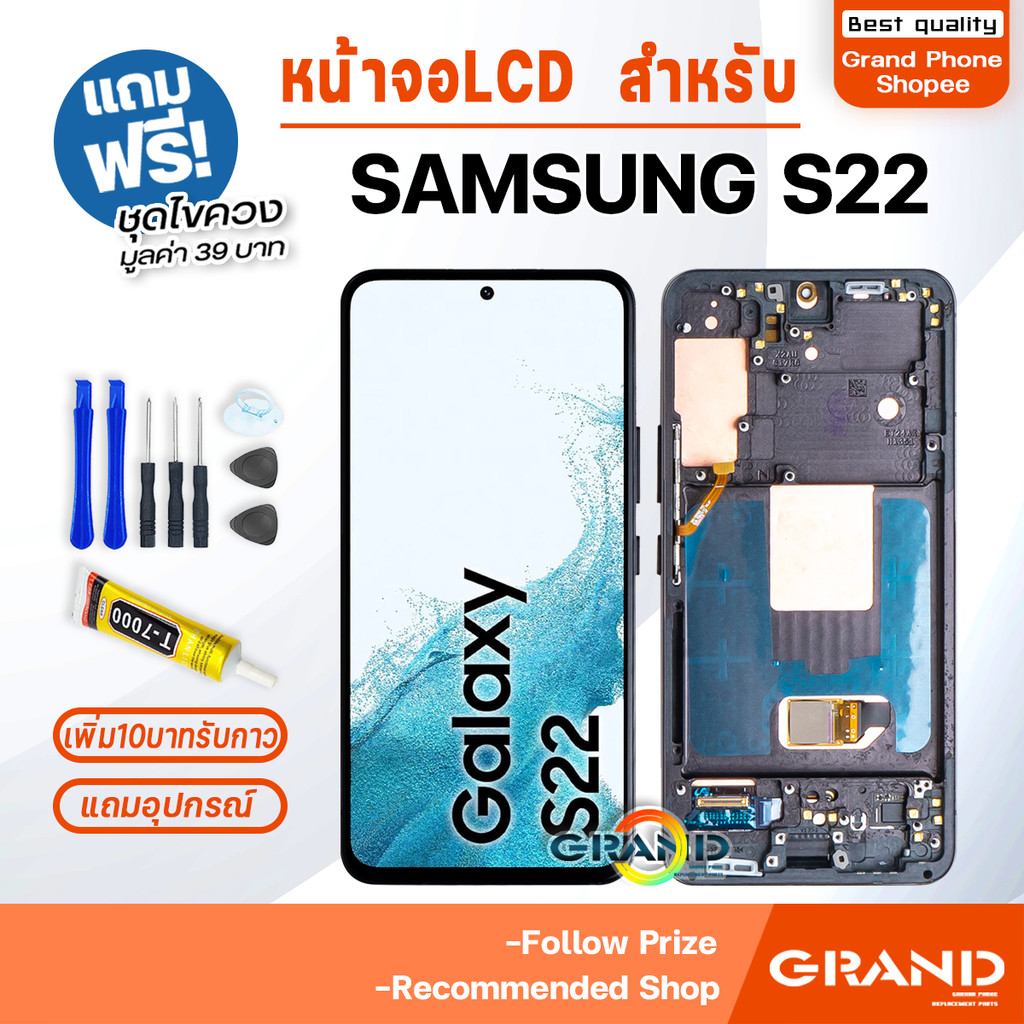 หน้าจอ LCD samsung S22 จอ+ทัช จอS22 LCD Display พร้อมทัชสกรีน สำหรับ samsung S22