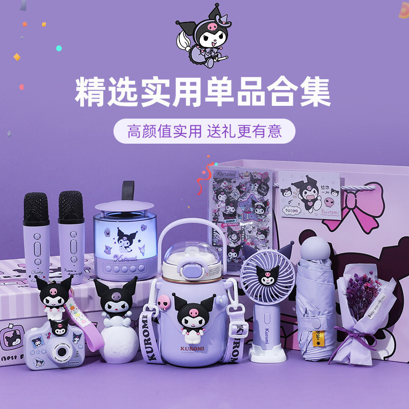 ⭐ผู้ขาย Sg⭐วันเด็ก คุโรมิ ของขวัญวันเกิดเหมาะสําหรับสาวปฏิบัติ 61 สิบปี 789 สาว เค เพลงของเล่น