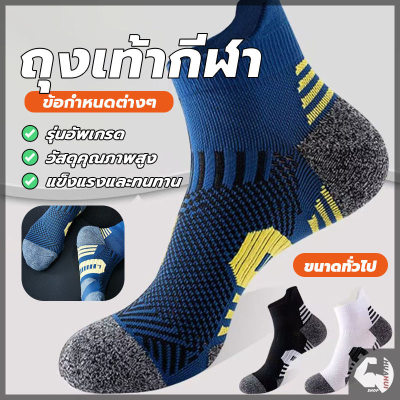 ถุงเท้ากีฬา ถุงเท้าวิ่ง ข้อสั้น ระบายอากาศ ดูดซับเหงื่อได้ดี เนื้อผ้านุ่ม เหมาะกับฤดูร้อน ใส่เข้าฟิตเนส วิ่ง