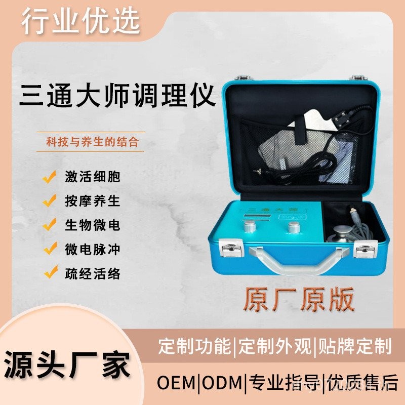 คู่มือนวดไหล่คอ Bioelectric dds Instrument Body Tee Instrument กายภาพบําบัดเครื่องมือ Dredge Meridia