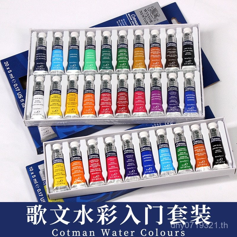 Swinsor Newton สีภาพขนาดเล็กสีน้ํา 205 สี ML Entry Pigment ภูมิทัศน์บรรจุ 10 ชุดการจัดการเพลง Z5DE
