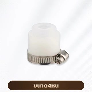 GLOPEARL หัวแปลงก๊อกน้ำอเนกประสงค์แบบหนา ทนทาน ใช้กับก๊อกน้ำได้ทุกชนิด