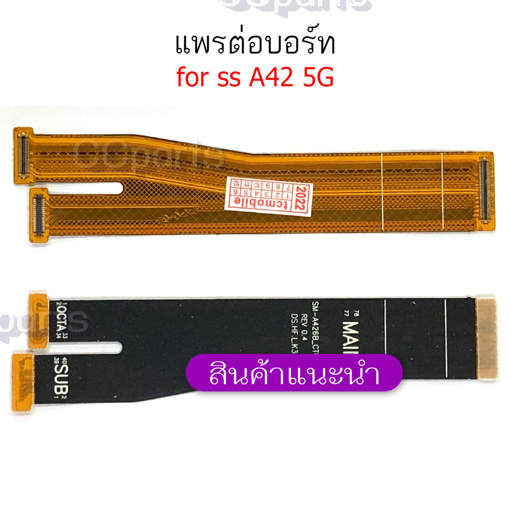แพรกลางสำหรับ Samsung A42 5G อะไหล่สายแพรต่อบอร์ด Board Flex Cable
