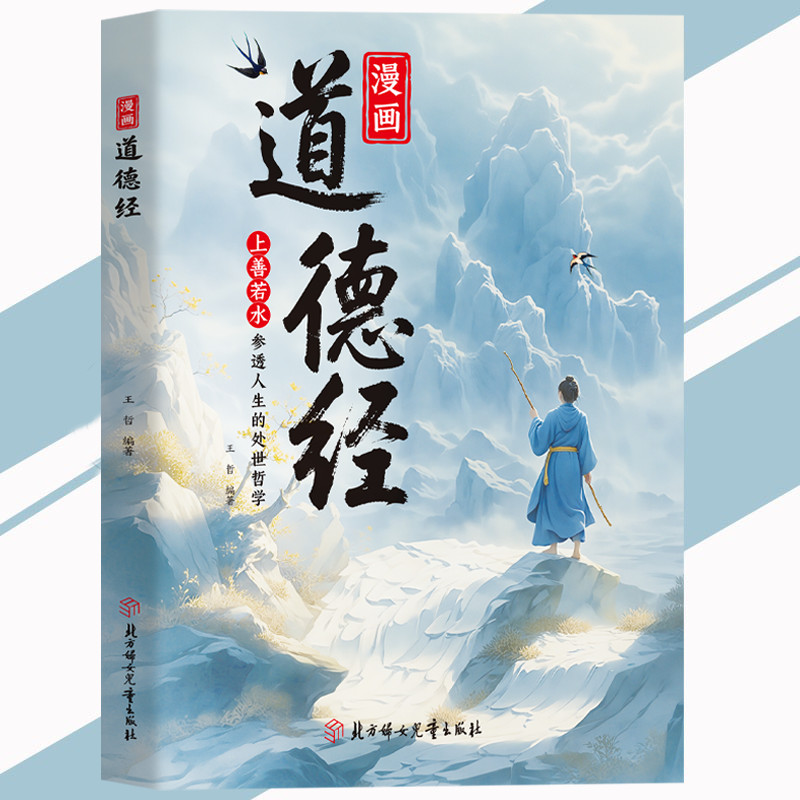 Comics Ethics โดย Wang Zhe 〖 ปรัชญาแห่งชีวิตทุกสิ่ง}|ปล่อยให้ "ลาซี" สอนคุณอยู่ในโลกแบบดั้งเดิม 〗