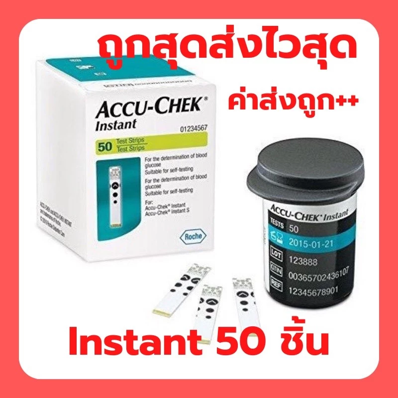 Accuchek instant แผ่นตรวจน้ำตาลในเลือด 50 แผ่น หมดอายุเดือน 10 ปี2027 สินค้ามีกล่องทุกชิ้น กล่องไทย