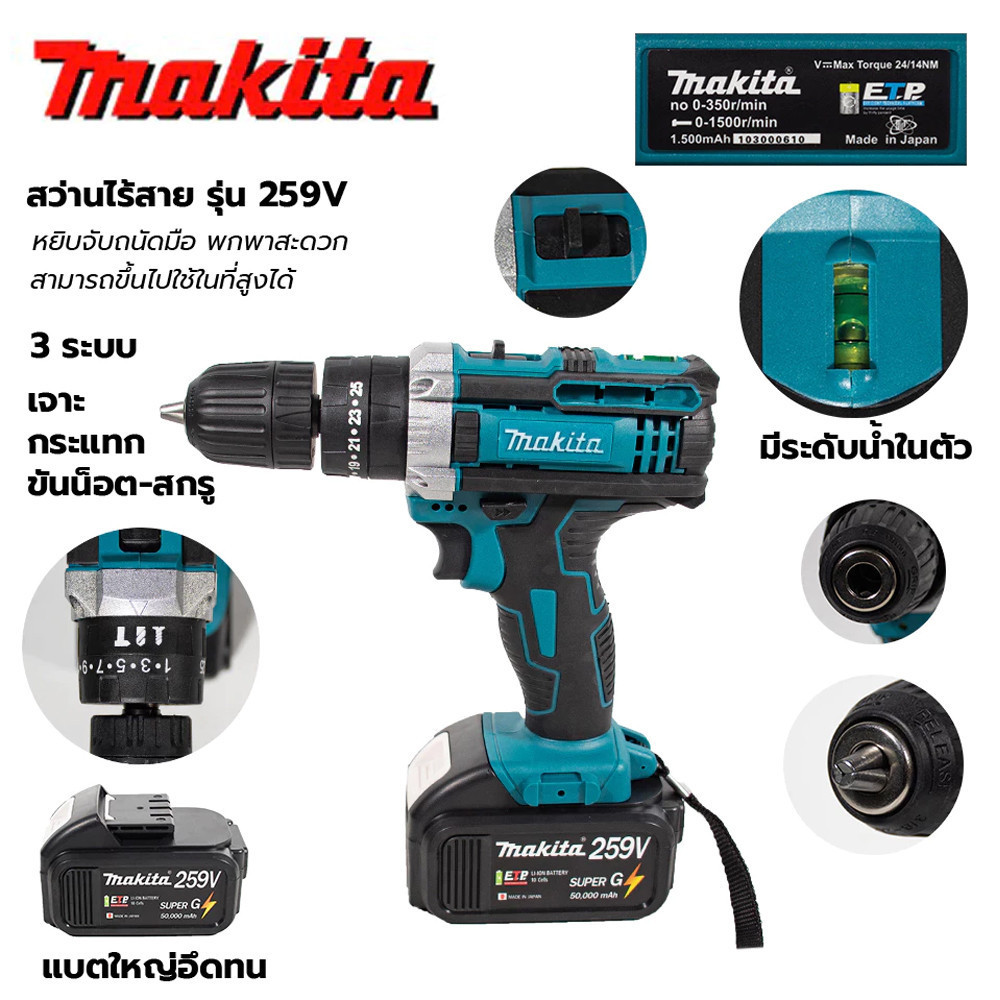 MAKITA 288V สว่านไร้สาย สว่านแบต 3ระบบ Li-ion อย่างดี 2ก้อน Cordless Impact Drill สว่านกระแทก แบต ถึกทน สินค้า