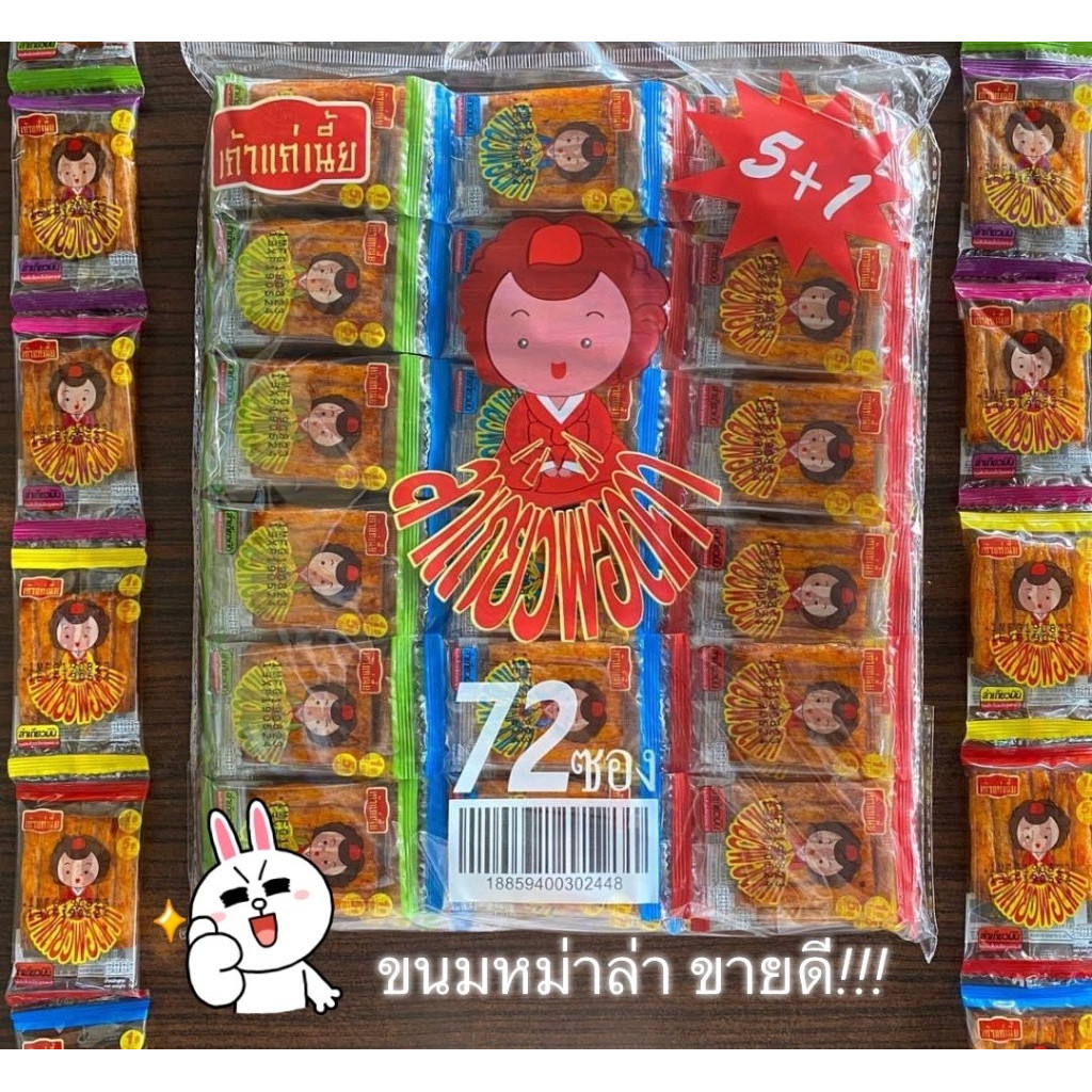 พร้อมส่ง💥ล่าเถียวมินิ ล่าเถียวพอดีคำ💥 ขนมอัดเส้นรสเผ็ด ปรุงรสหม่าล่า