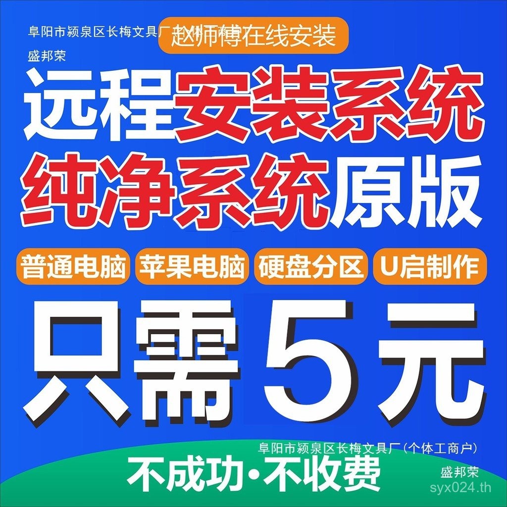 ระบบเครื่องจักรเสมือนจริง Dual System win78 Notebook Remote mac คอมพิวเตอร์ติดตั้ง 10/ซ่อม Reinstall