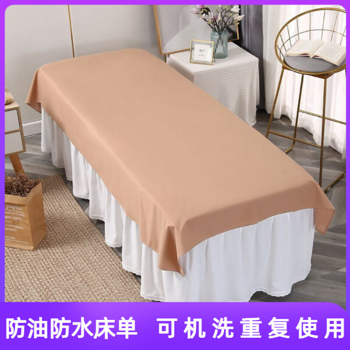 美容床单防水防油床单美容院床单按摩推拿美体隔油隔水床单四季款Beauty bed sheets, waterproof and oil resistant bed sheets, beauty sal
