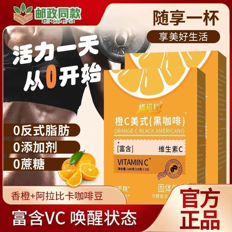 Pin Live สไตล์เดียวกัน 3 รสชาติ] Orange Grapefruit Lemon C American Black Coffee 0 ไขมัน 0 ซูโครสกาแ