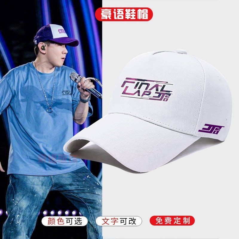 2025 JJ Lin สไตล์เดียวกัน JJ20FINAL LAP คอนเสิร์ตอุปกรณ์ต่อพ่วงแฟนสนับสนุนเบสบอลหมวกผู้ชายผู้หญิงหมว