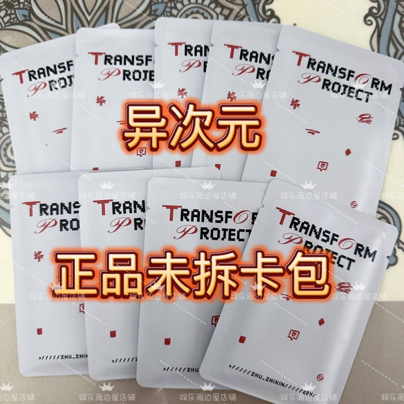 ของแท้ TOP Landing Youth มิติ Battle Photocard Card Holder Zhu Zhixin Zhang Zeyu Zuohang Su Xinhao