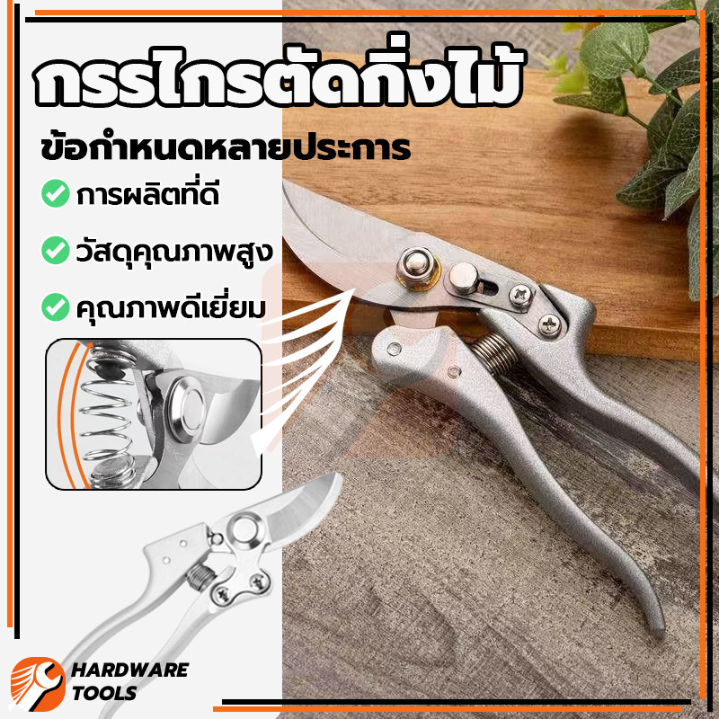 กรรไกรตัดหญ้า กรรไกรตัดแต่งกิ่ง ตัดกิ่งไม้ น้ำหนักเบา แข็งแรง ตัดง่าย แรงกดเบา ตัดง่าย ทนต่อการกัดกร่อน