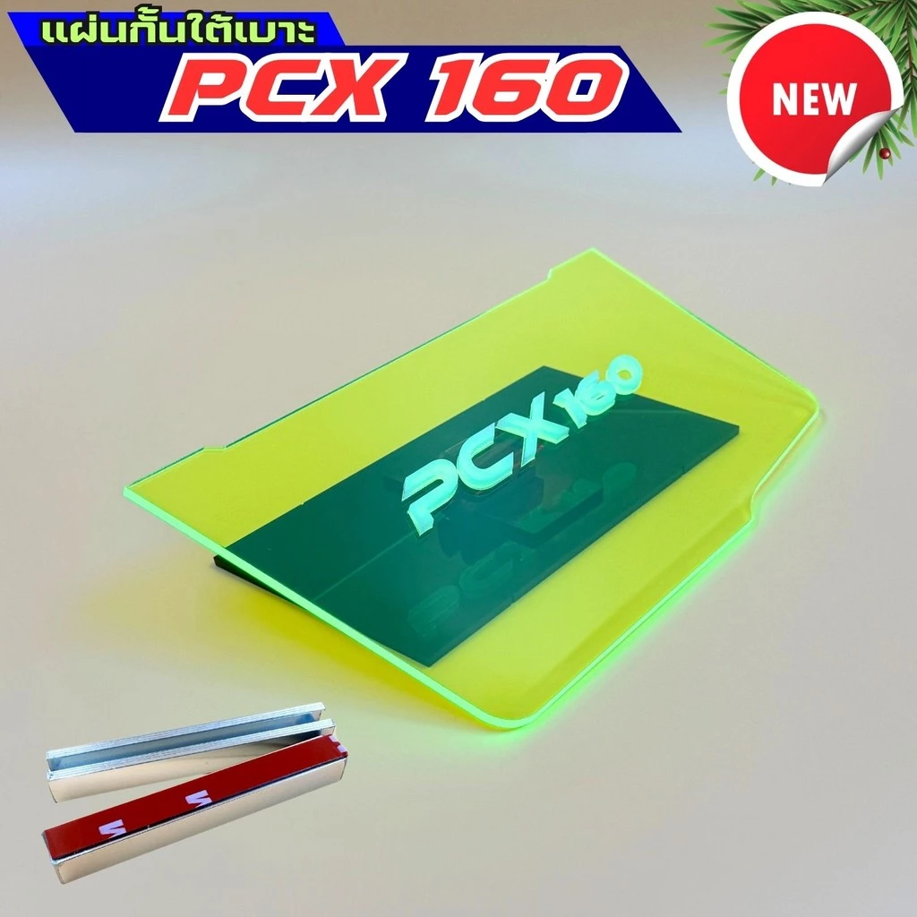แผ่นกันใต้เบาะ Honda Pcx 160 สีเขียวใส thumbnail 8