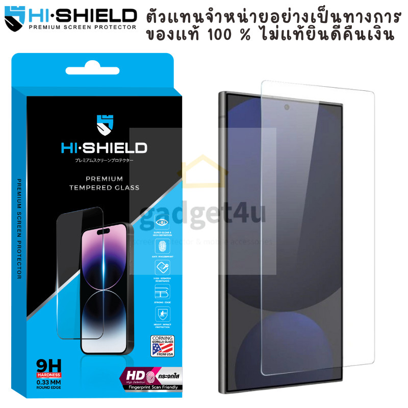 >มีส่งทันที< Hishield HD ฟิล์มกระจกนิรภัย Samsung S25 Ultra / S24 Ultra / S23 / S22 / G4U