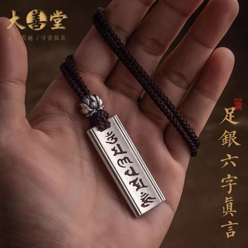 ✨เงินสเตอร์ลิง 999 Hollow หกตัวอักษร Mantra Retro จี้ผู้ชายผู้หญิงสไตล์ Amulet วิธีโบราณจี้เครื่องปร