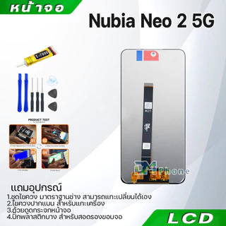 หน้าจอ จอ+ทัช Nubia Neo 2 5G อะไหล่มือถือ อะไหล่ จอพร้อมทัชสกรีน LCD Display Screen Nubia Neo 2 5G