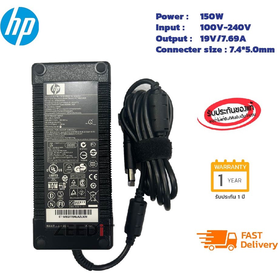 HP Adapter ของแท้ 19.5V/7.69A 150W 7.4*5.0mm HP ENVY 23-D203D COMPAQ PRO 4300 สายชาร์จ เอชพี อะแดปเต