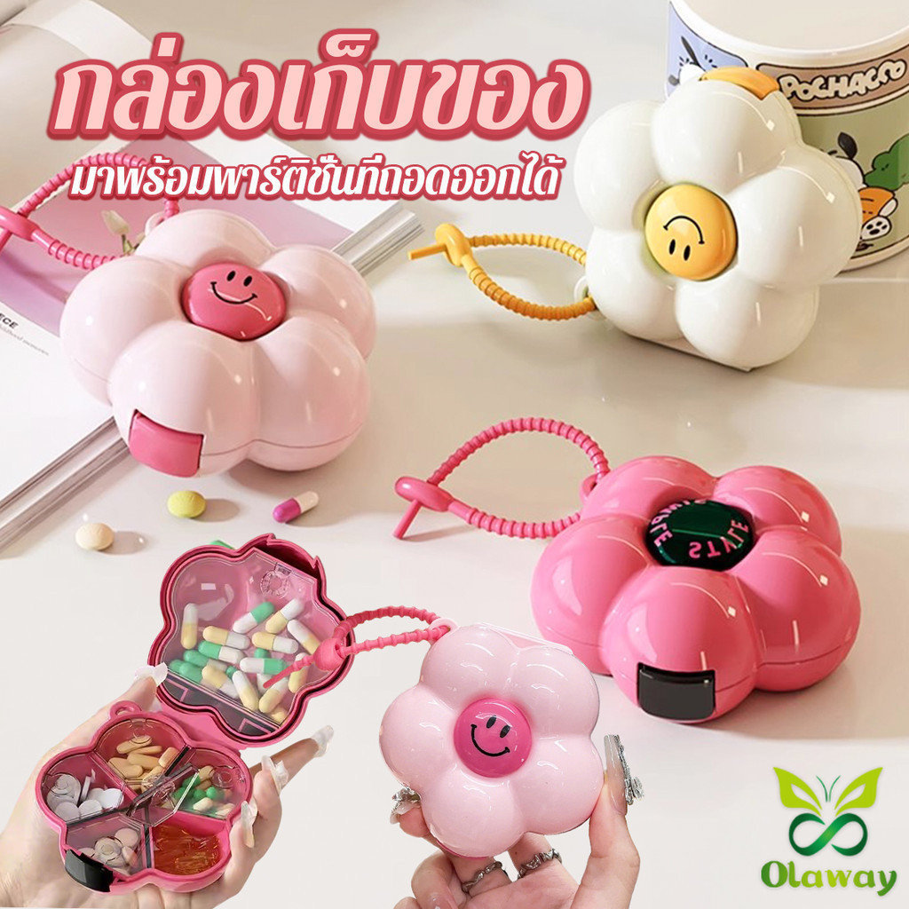 กล่องเก็บของอเนกประสงค์ กล่องเครื่องประดับ กล่องใส่ยา ขนาดเล็กและพกพาได้ มาพร้อมพาร์ติชั่นที่ถอดออกไ