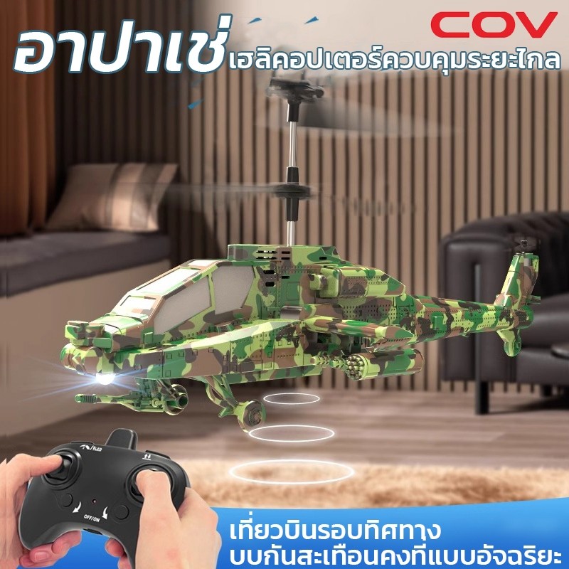 โดรนบังคับ เฮลิคอปเตอร์ เครื่องบินบังคับวิทยุ รีโมทควบคุมระยะไกลHelicopter rc plane toy 2.4G 3.5CHเค