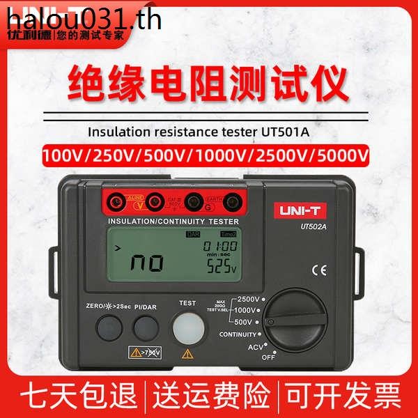ที่ไม่ซ้ํากัน UT501A/UT502C เครื่องทดสอบความต้านทานฉนวน 1,000V Megohmmeter 500V Digital Shaker 2500