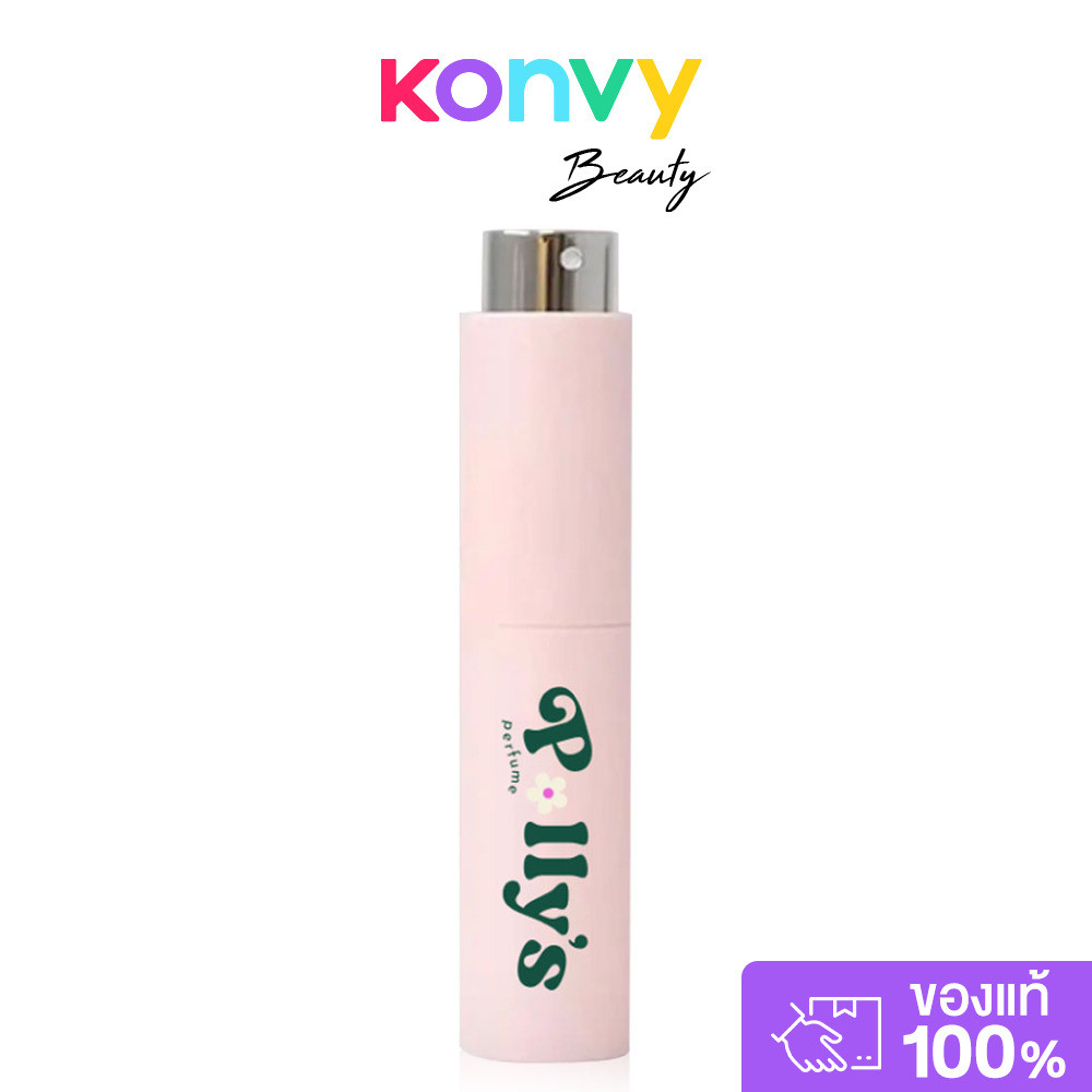 Polly’s Perfume Refillable Bottle EDP 10ml พอลลี่ส์ เพอร์ฟูม น้ำหอมพกพา.