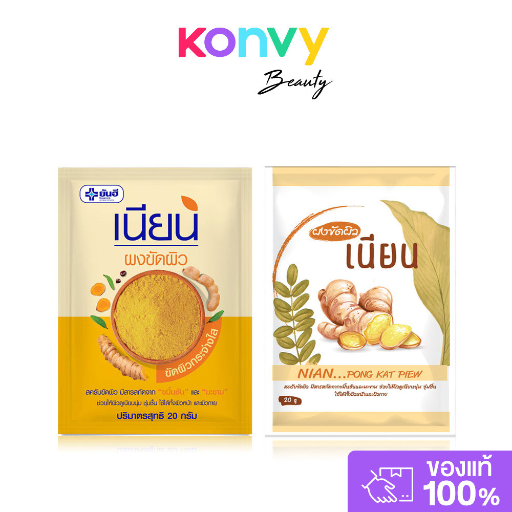 Yanhee Nian Body Scrub [20g x 2pcs].