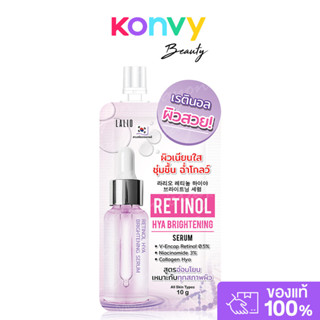 Lalio Retinol Hya Brightening Serum 10g เซรั่มเรตินอลไฮยาบำร…
