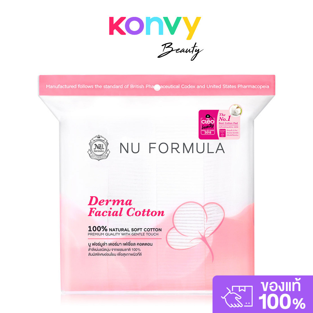 Nu Formula นู ฟอร์มูล่า สำลีแผ่น เช็ดหน้า Derma Facial Cotton 200pcs.