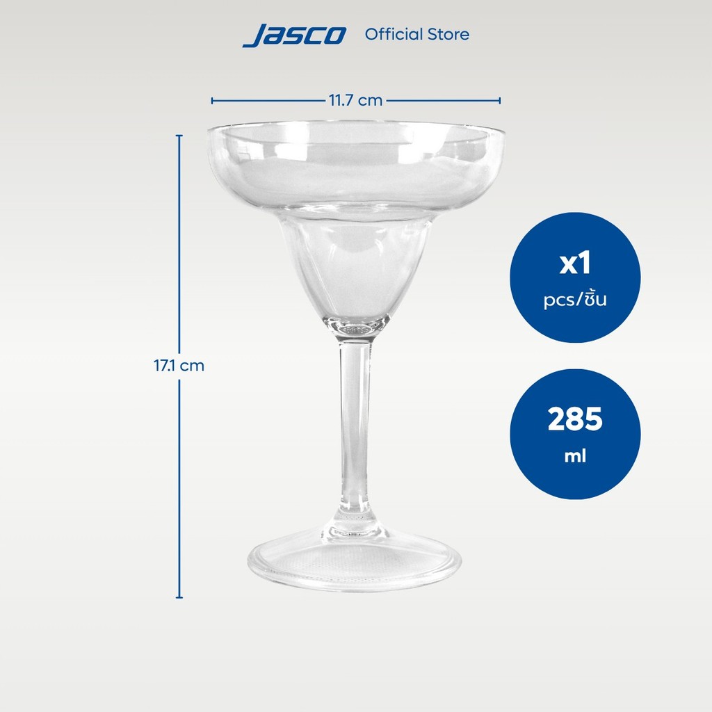 Jasco แก้วมาร์การิต้า Margarita Glass #PG-MG-285