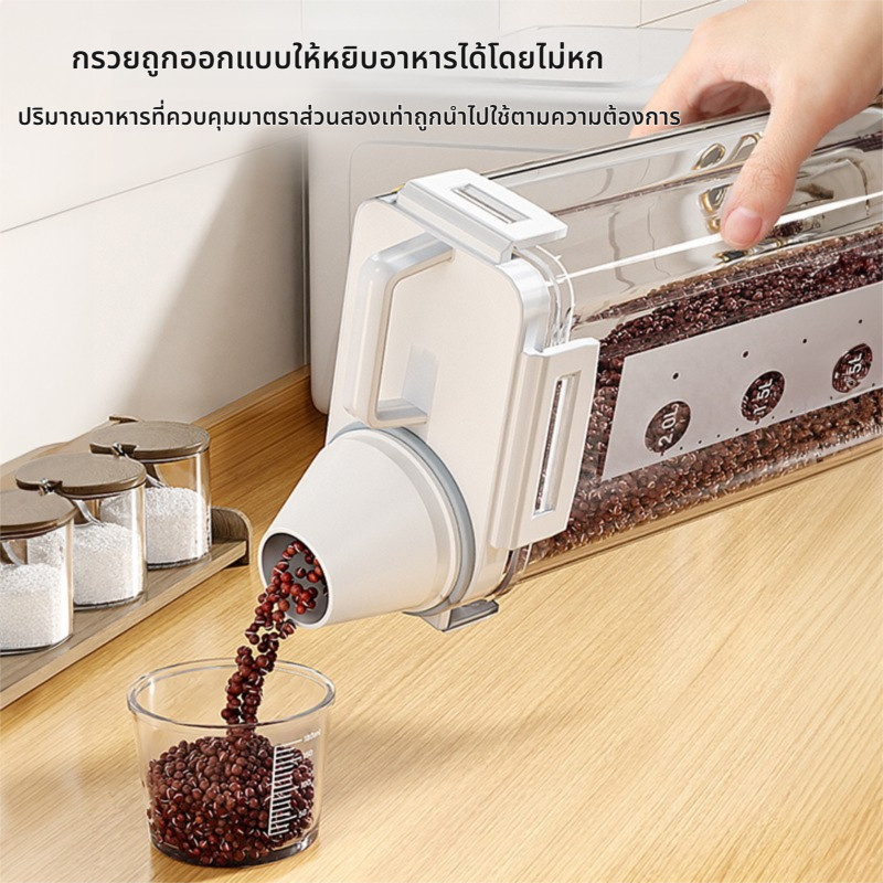 ถังเก็บธัญพืช เก็บอาหารแห้ง Food Storage กล่องเก็บธัญพืช เก็บเมล็ดพืช เก็บขนมขบเคี้ยว พร้อมถ้วยตวงและที่จับ - รูปที่ 2