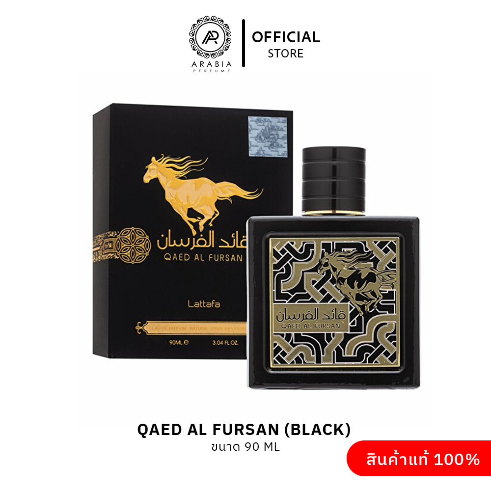 Qaed Al Fursan (Black) perfume original from lattafa 90 ml EDP 🌟 Original Lattafa 3D Sticker 🌟