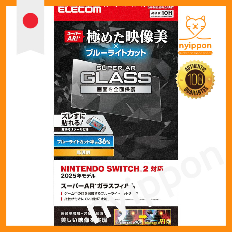 ELECOM Nintendo Switch 2 Tempered Glass Screen Protector - Glossy Finish, 10H Hardness, Airless Self-Adhesive, Fingerprint Resistant, Rounded Edges, with Application Tools