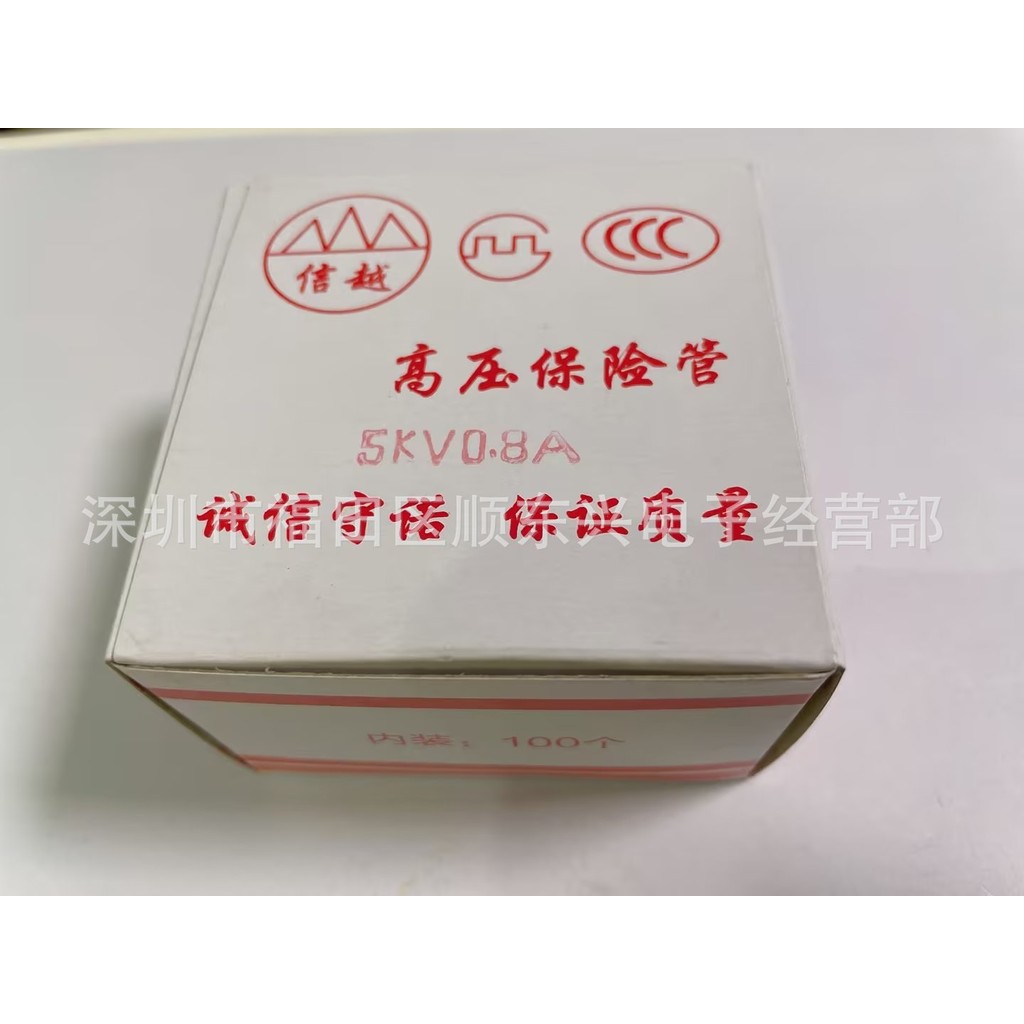 จัดส่งฟรีหลอดฟิวส์ไมโครเวฟ 5KV/0.6 A0.65 A0.7 A0.75 A 0.8 A 0.85 A0.9 A5000V