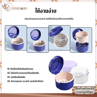 กล่องฟันปลอม กล่องจัดฟันสองชั้น กล่องรีเทนเนอร์ พกพาง่าย กล่องรีเทนเนอร์จัดฟัน มียางซีลกันน้ำป้องกันการรั่วซึม