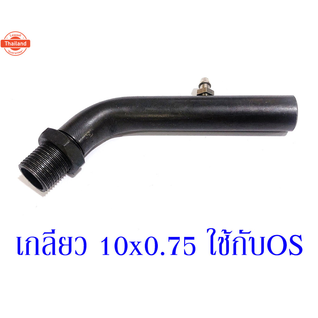คอท่อไอเสีย เครื่อง OS มีหลายรุ่น priceต่อ1ชิ้น O.S อุปกรณ์เครื่องินน้ำมัน Rc