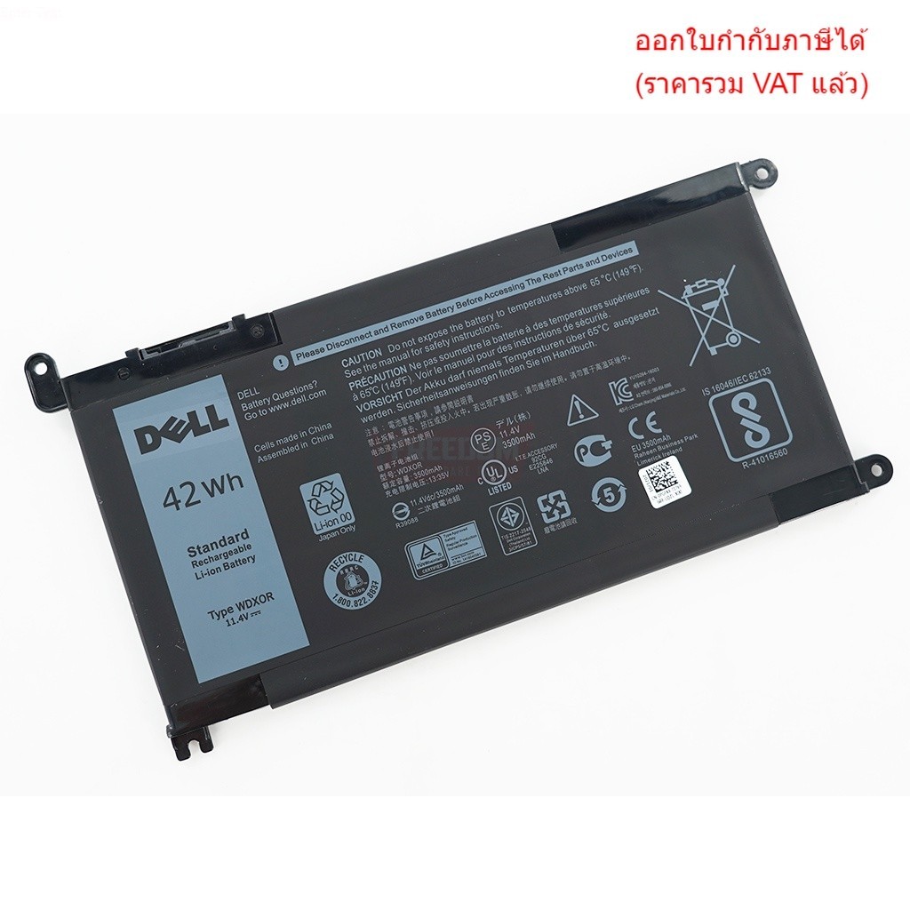 BATTERY-NOTEBOOK แบตเตอรี่โน๊ตบุ๊ค (แท้) WDX0R WDXOR CYMGM Y3F7Y Dell Inspiron 13-5368  7368 15-5567