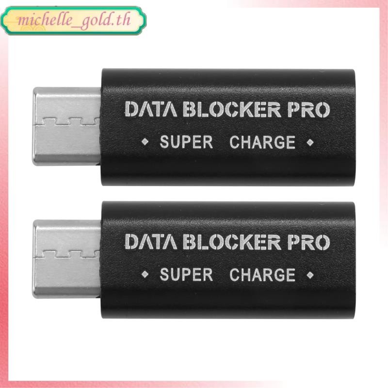 [THG2]2PCS USB Type-C Data Blocker USB-C Juice Jack Adapter รองรับ Quick Charge(50V/5A) หยุดการโจรกร