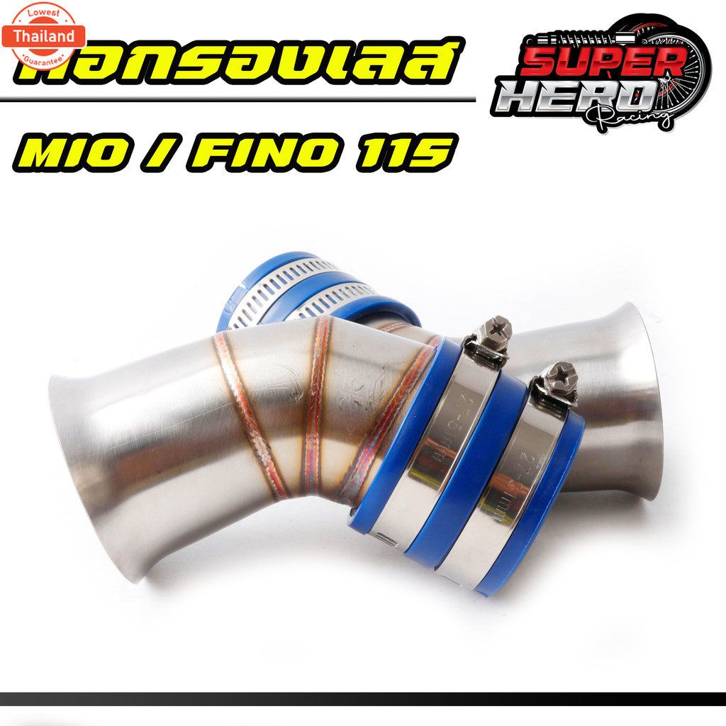 ท่อกรองเลส Mio fino คอกรองmio115คาร์ู/Fino115คาร์ู ท่อกรองอากาศ