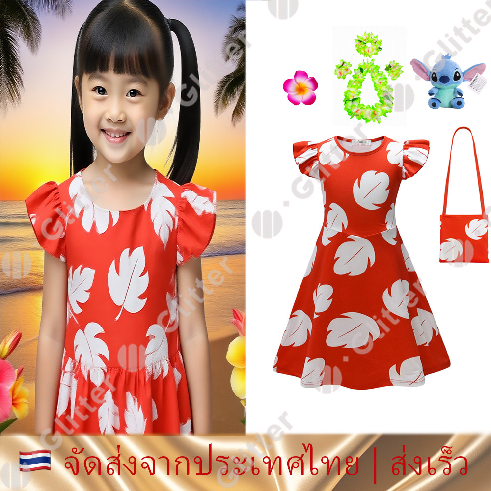 🇹🇭 สไตล์ใหม่ Star Treasure cosplay เสื้อผ้า คอสเพลย์เครื่องแต่งกายชุด Lilo & Stitch ชุด ตุ๊กตา Dress ชุดคอสเพลย์เด็ก