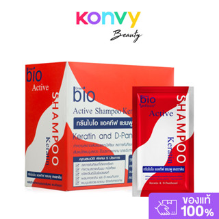 Green Bio Active Shampoo Keratin [25ml x 24pcs] กรีนไบโอ แชม…