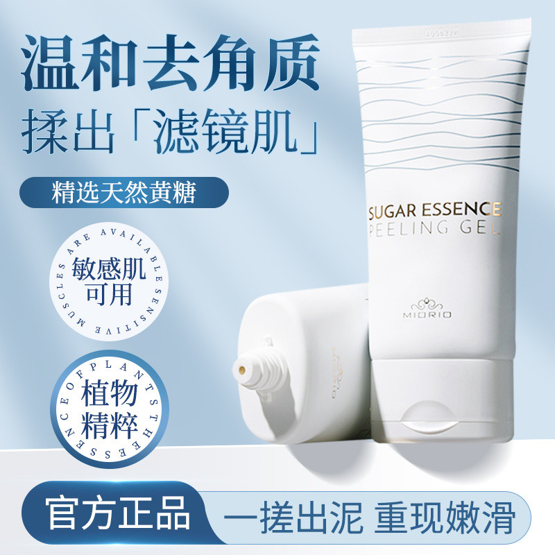 ORIO Miaola น้ําตาลทรายแดงเจลขัดผิวรูขุมขนทําความสะอาดลึกผู้ชายผู้หญิงลบทั้งร่างกายผิวที่ตายแล้วของแ