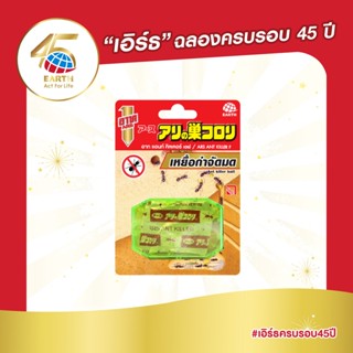 อาทแอนท์ คิลเลอร์ เหยื่อกำจัดมด ARS ANT KILLER