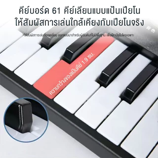 Benston คีย์บอร์ด 61 ปุ่มสำหรับเด็กเริ่มต้นใช้งาน แบบมัลติฟังก์ชั่น สอนเล่นคีย์บอร์ด แบบพกพาพร้อมไมโครโฟน