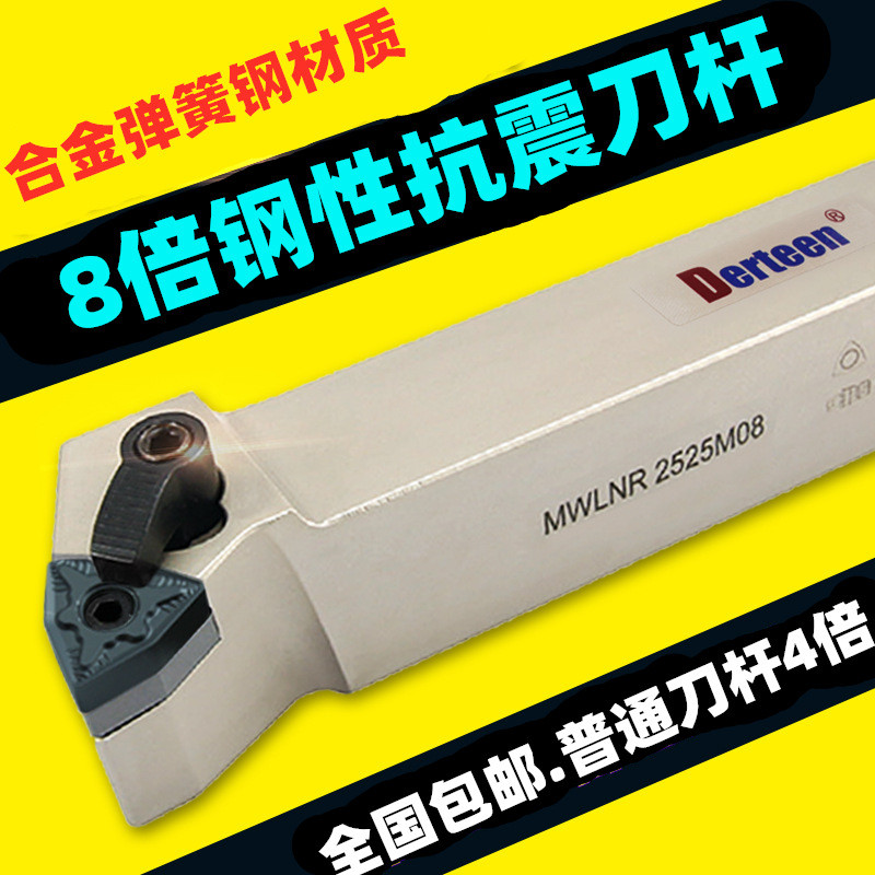 CNC ด้านนอกวงกลมเปลี่ยนเครื่องมือเครื่องมือเครื่องมือบาร์ 95 องศาเครื่องกลึง Plus เครื่องมือบาร์ mwl