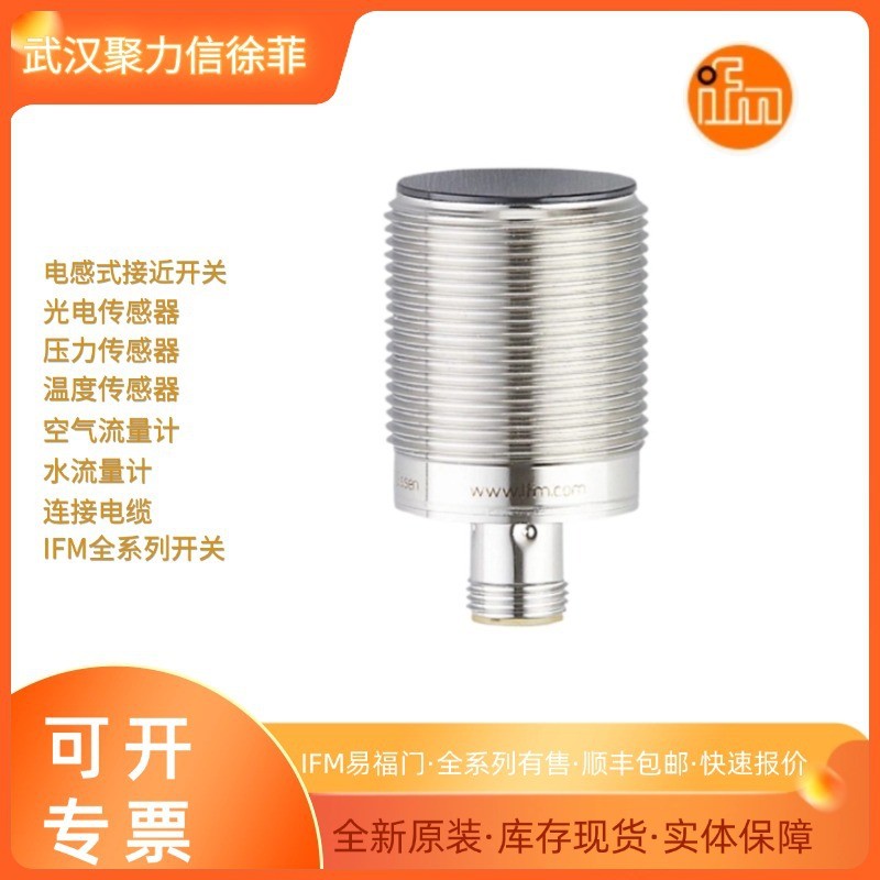 DTI431 E20059 E21248 E30122 E40096 [คลังสินค้าพร้อม] IFM Yifumen