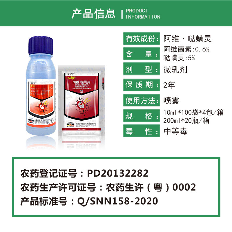 No Puxin Double Label Avida Mite Spirit Citrus Tree Red Spider สารกําจัดไรเกษตร