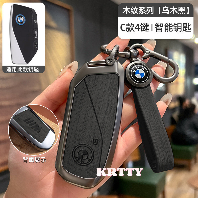 โลหะผสมโลหะไม้หนังรถสมาร์ทคีย์ระยะไกลสําหรับ BMW G07 X7 LCI U11 X1 G70 7 Series G09 XM F98 X4M LCI G