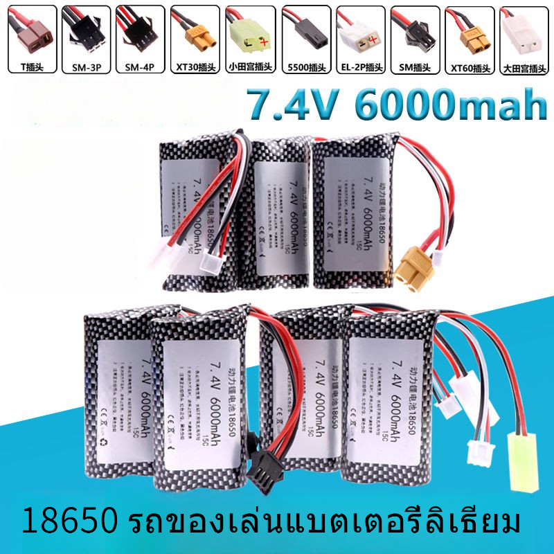 รถของเล่นควบคุมระยะไกล 7.4v แบตเตอรี่ลิเธียมความจุสูงแบบชาร์จไฟได้ 18650 รถของเล่นแบตเตอรี่ลิเธียมสากล