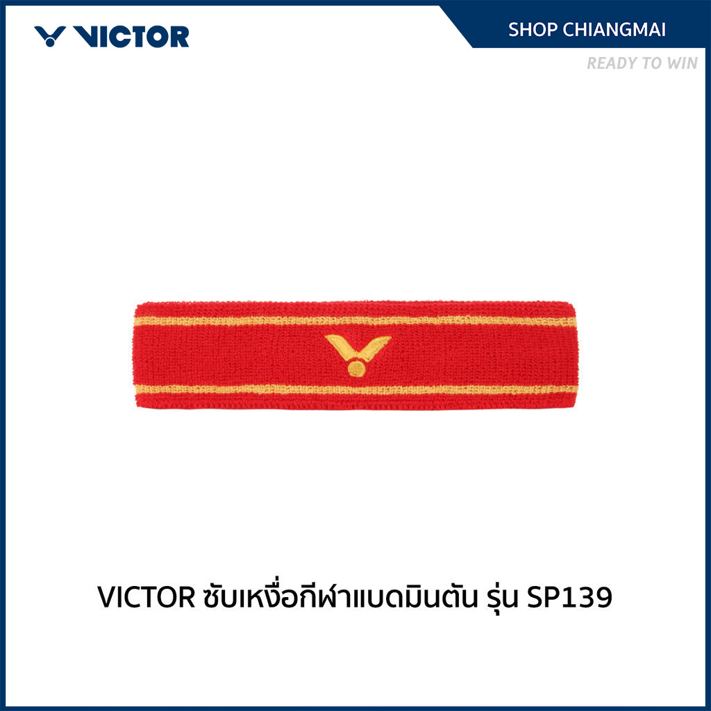VICTOR ซับเหงื่อกีฬาแบดมินตัน รุ่น SP139 (Chiangmai)